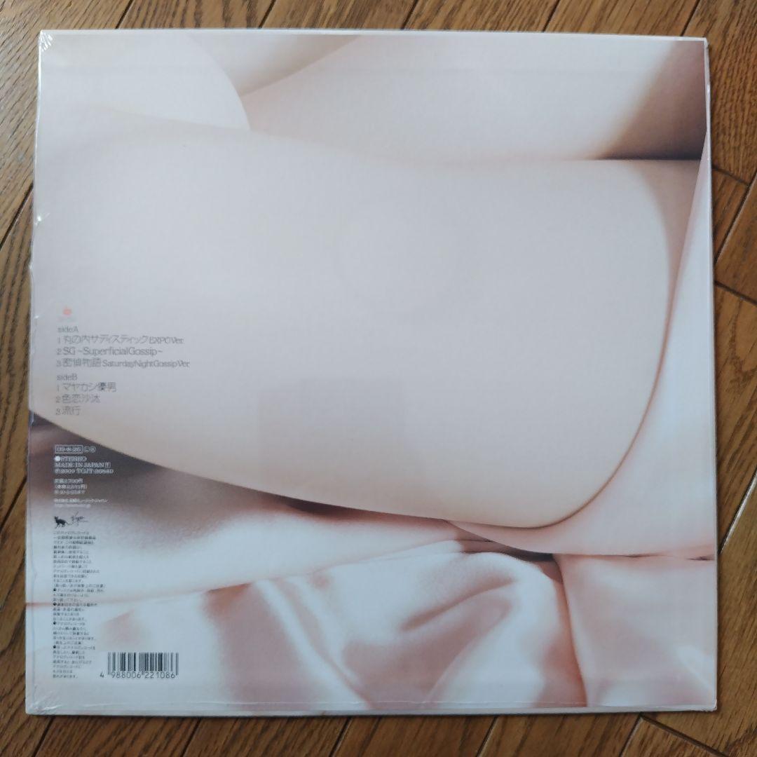 椎名林檎 初回生産限定アナログ盤 2枚まとめて